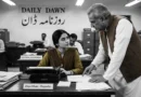 As she started her professional career with daily Dawn newspaper, the management told her to stick to cooking and child-rearing instead.